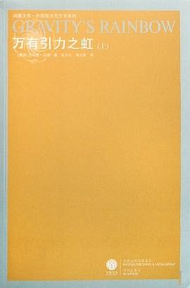 万有引力之虹