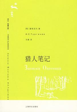 猎人笔记