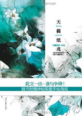 天籁纸鸢
