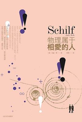 物理属于相爱的人