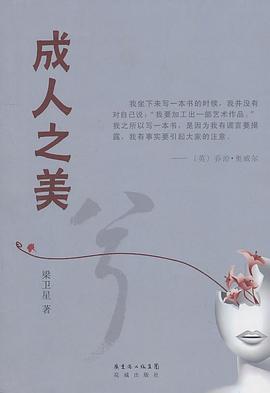成人之美兮 成人之美兮