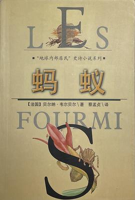 蚂蚁
