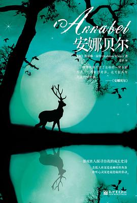 安娜贝尔