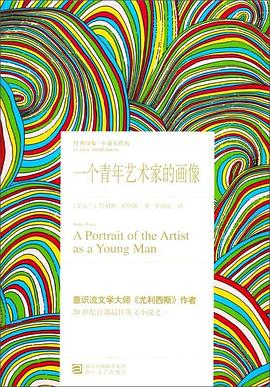 一个青年艺术家的画像