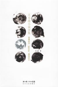 白银时代/2010/黑铁时代