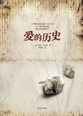 爱的历史