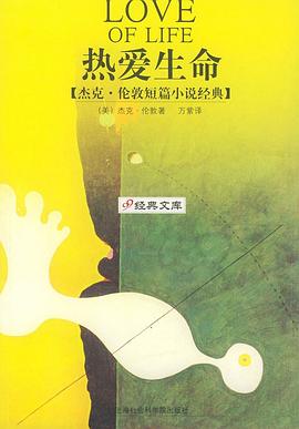 热爱生命