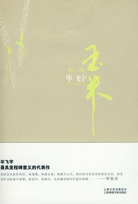 玉米