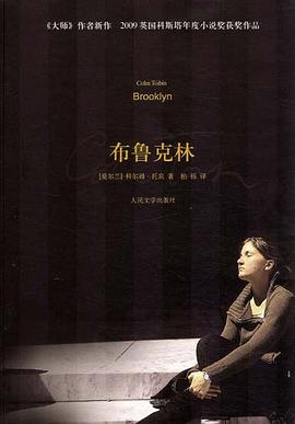 布鲁克林