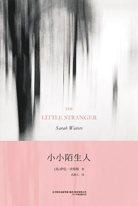 小小陌生人