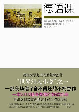 德语课 德语课
