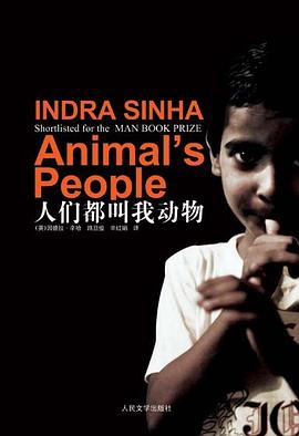 人们都叫我动物