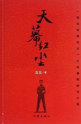天幕红尘 天幕红尘