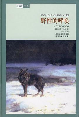 海狼 野性的呼唤