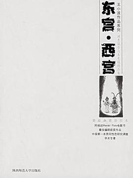 东宫·西宫