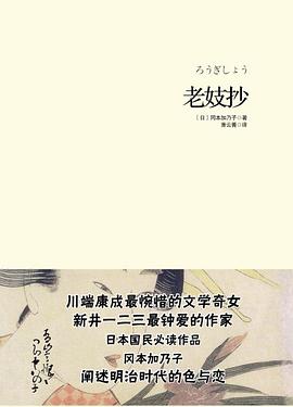 老妓抄 老妓抄