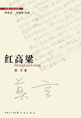红高粱 红高粱