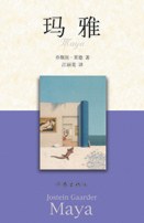 玛雅