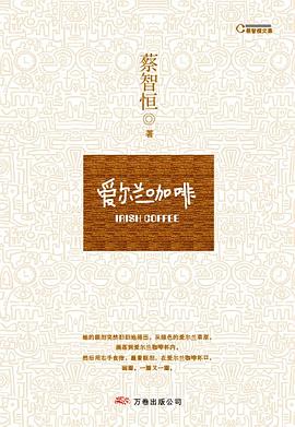 爱尔兰咖啡