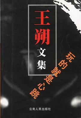 玩的就是心跳 玩的就是心跳