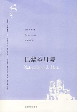 巴黎圣母院