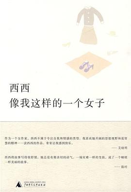 像我这样的一个女子 像我这样的一个女子