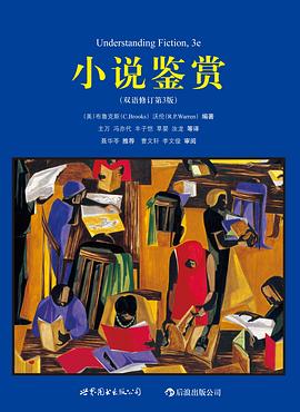 小说鉴赏