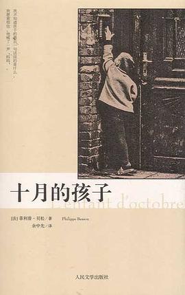 十月的孩子