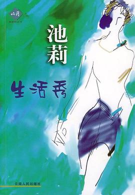 生活秀 生活秀