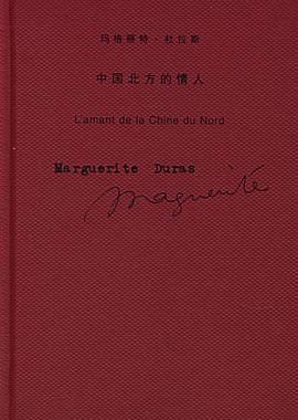 中国北方的情人