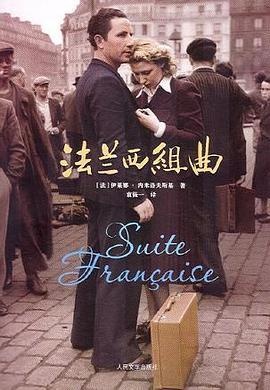 法兰西组曲