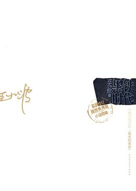 黑铁时代