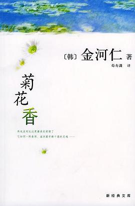 菊花香