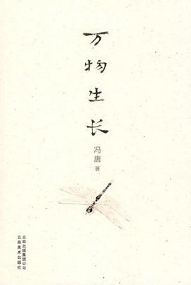 万物生长
