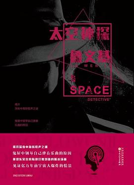 太空神探鲁文基