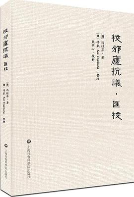 校邠庐抗议汇校