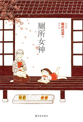 厕所女神