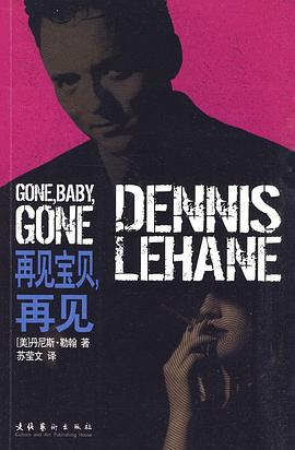 再见宝贝，再见