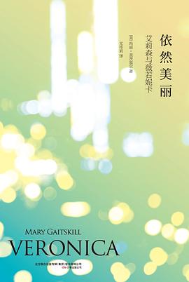依然美丽