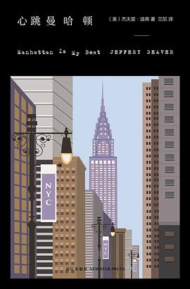 心跳曼哈顿