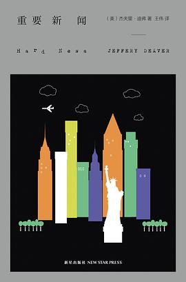 重要新闻