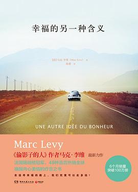 幸福的另一种含义