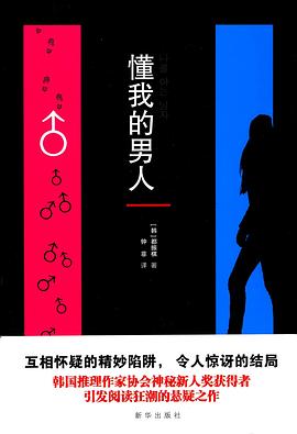 懂我的男人