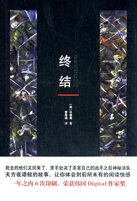 终结