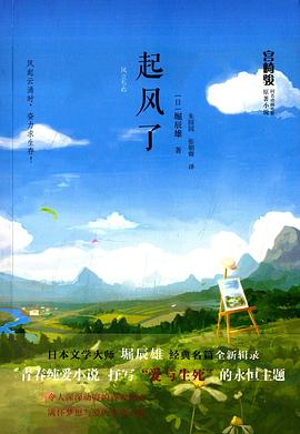 起风了
