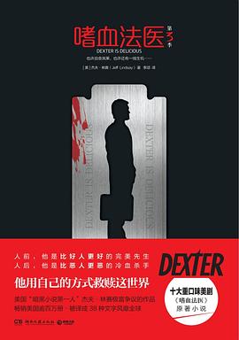 嗜血法医 Season Ⅲ