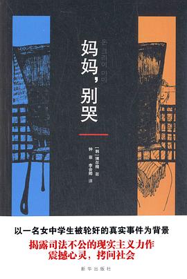妈妈别哭
