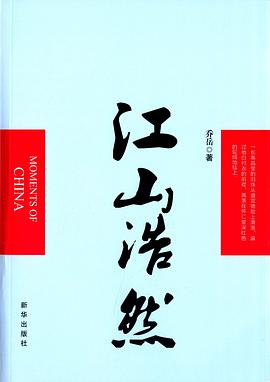 江山浩然