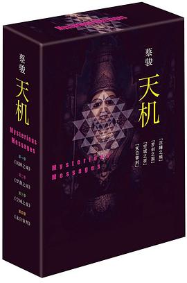 天机 天机