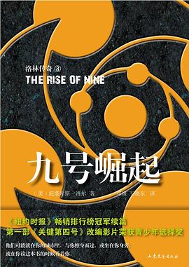 九号崛起